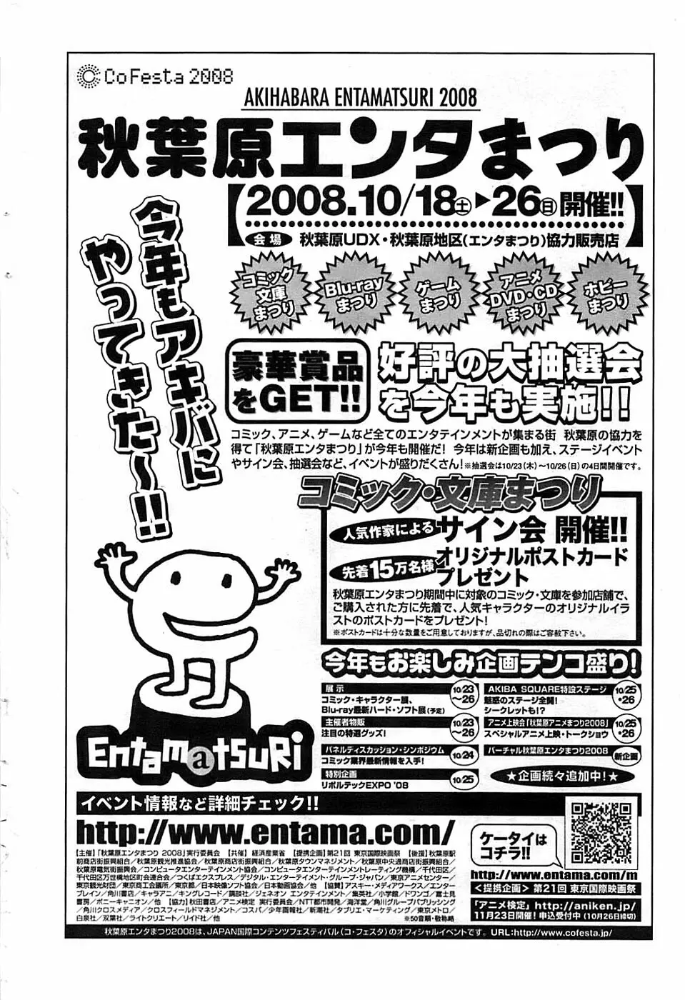 アクションピザッツスペシャル 2008年11月号 Page.50