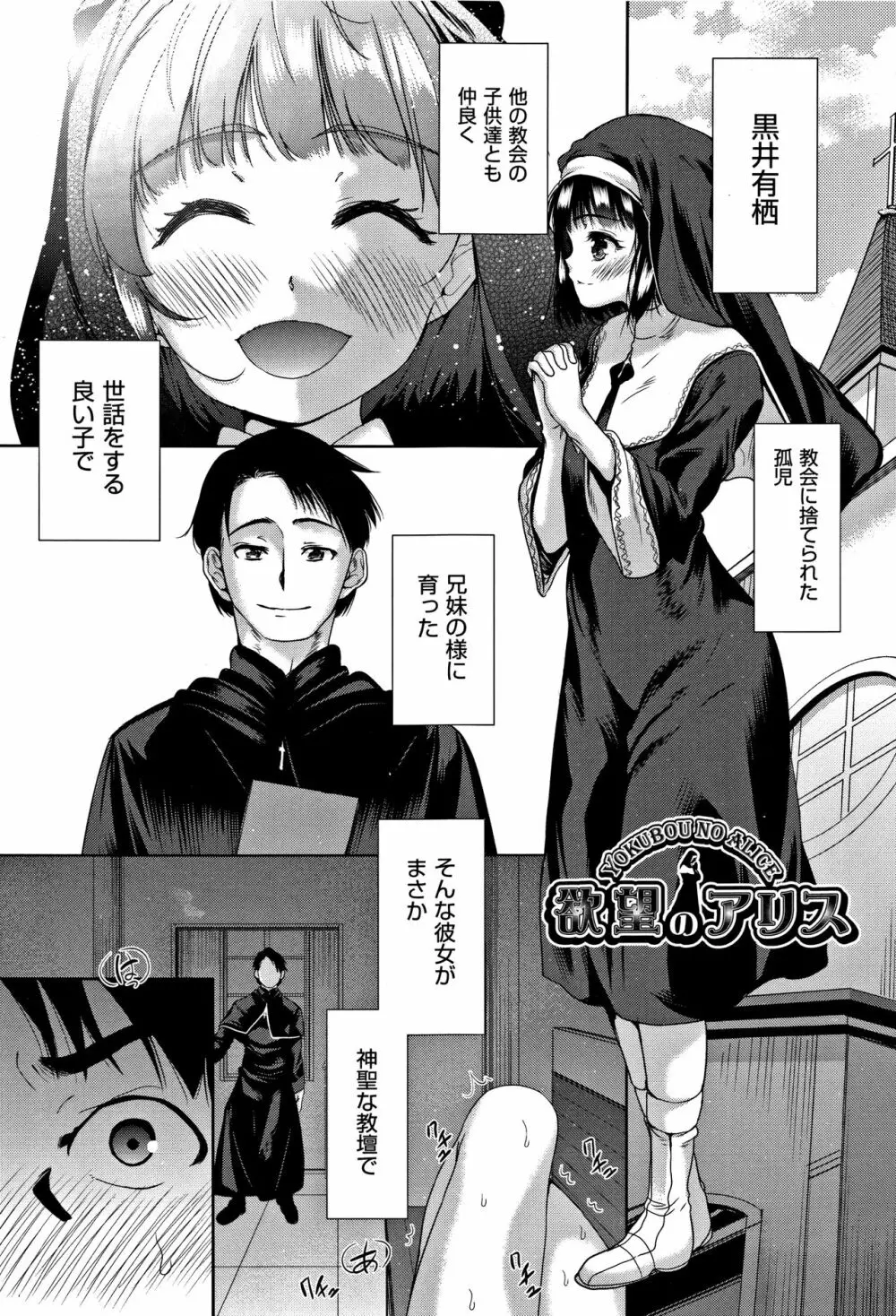 可愛い子と即ハメする権利 Page.130