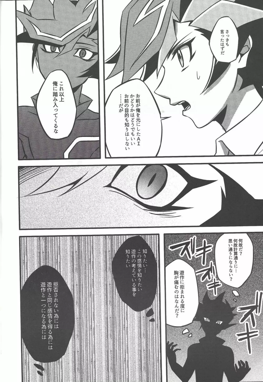 二乗 Page.20