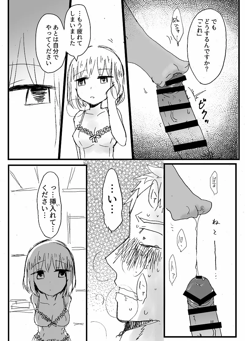 ハードキャンディ Page.17