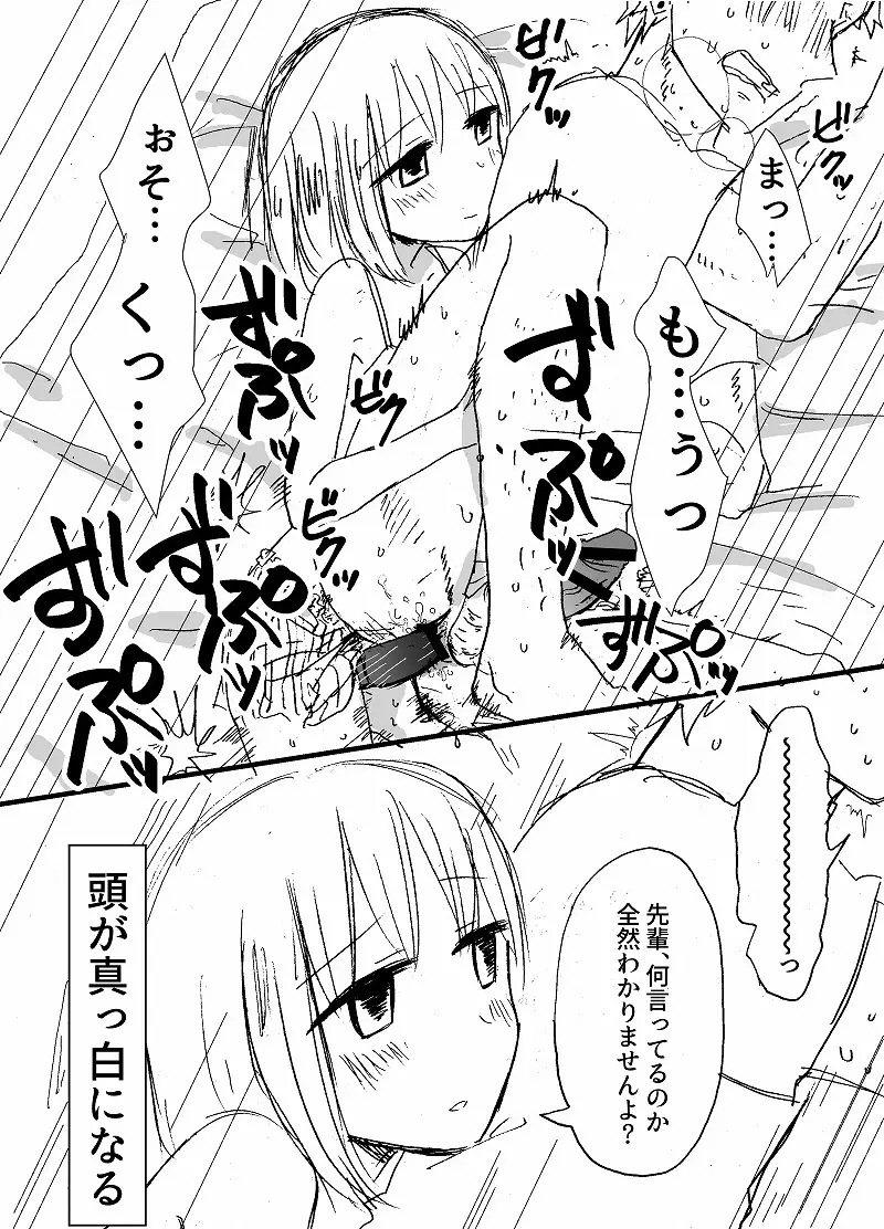 ハードキャンディ Page.20