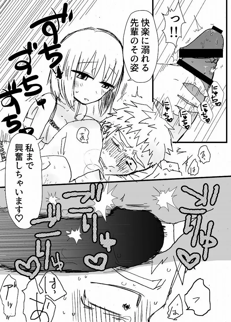 ハードキャンディ Page.21