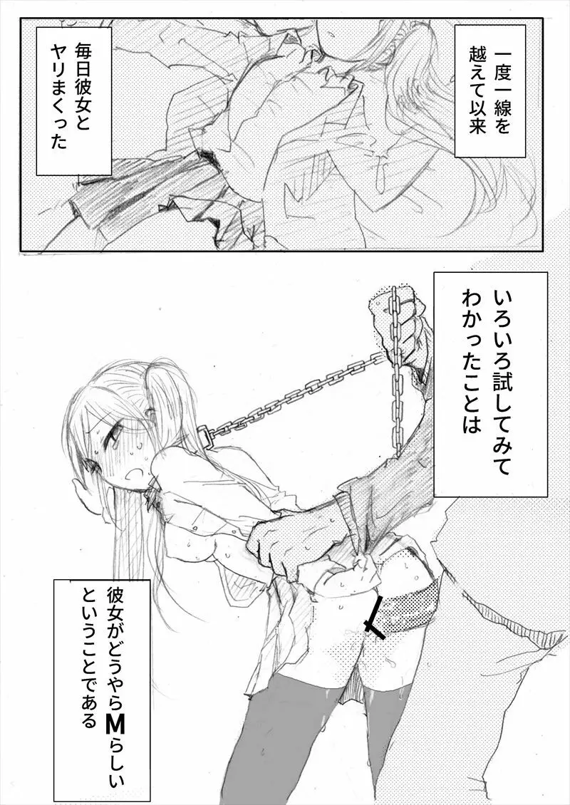 インテンショナルクリームパイ Page.2