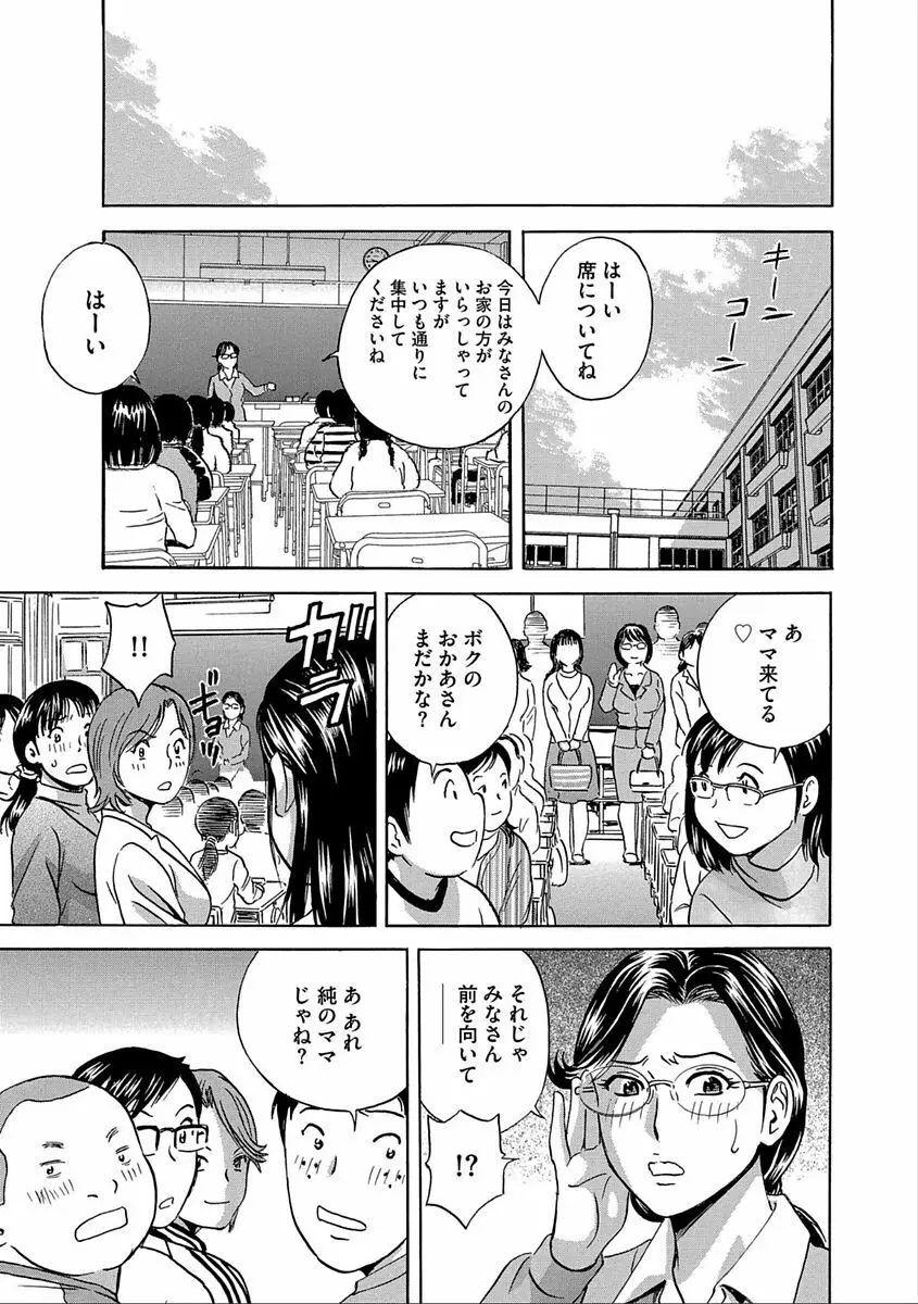 サイベリアマニアックス 人妻蹂躙コレクション Vol.5 Page.109