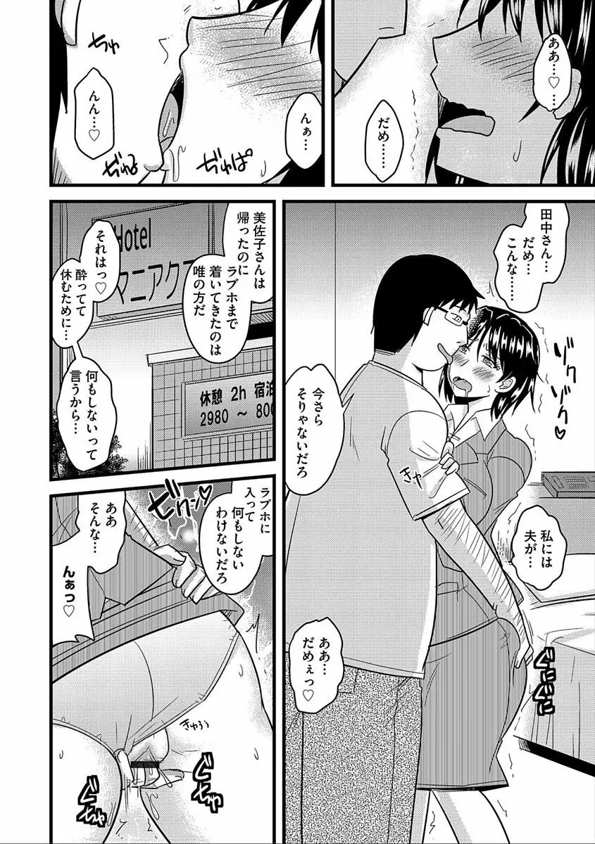 サイベリアマニアックス 人妻蹂躙コレクション Vol.5 Page.120