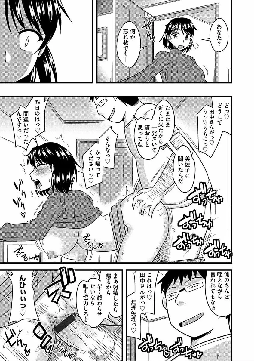 サイベリアマニアックス 人妻蹂躙コレクション Vol.5 Page.125