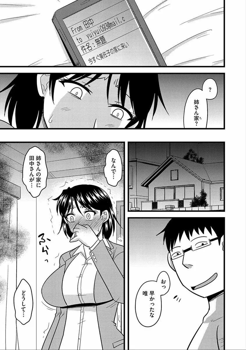 サイベリアマニアックス 人妻蹂躙コレクション Vol.5 Page.129