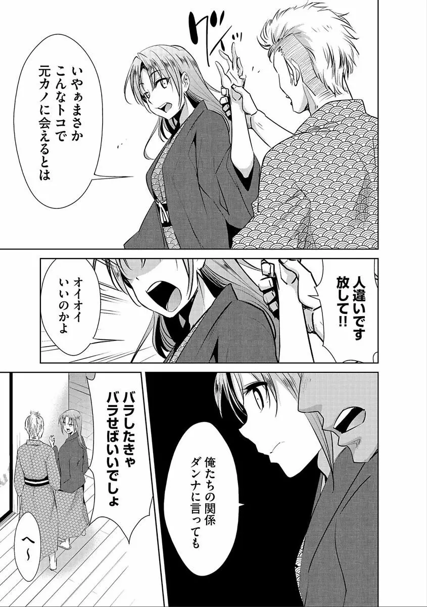 サイベリアマニアックス 人妻蹂躙コレクション Vol.5 Page.13