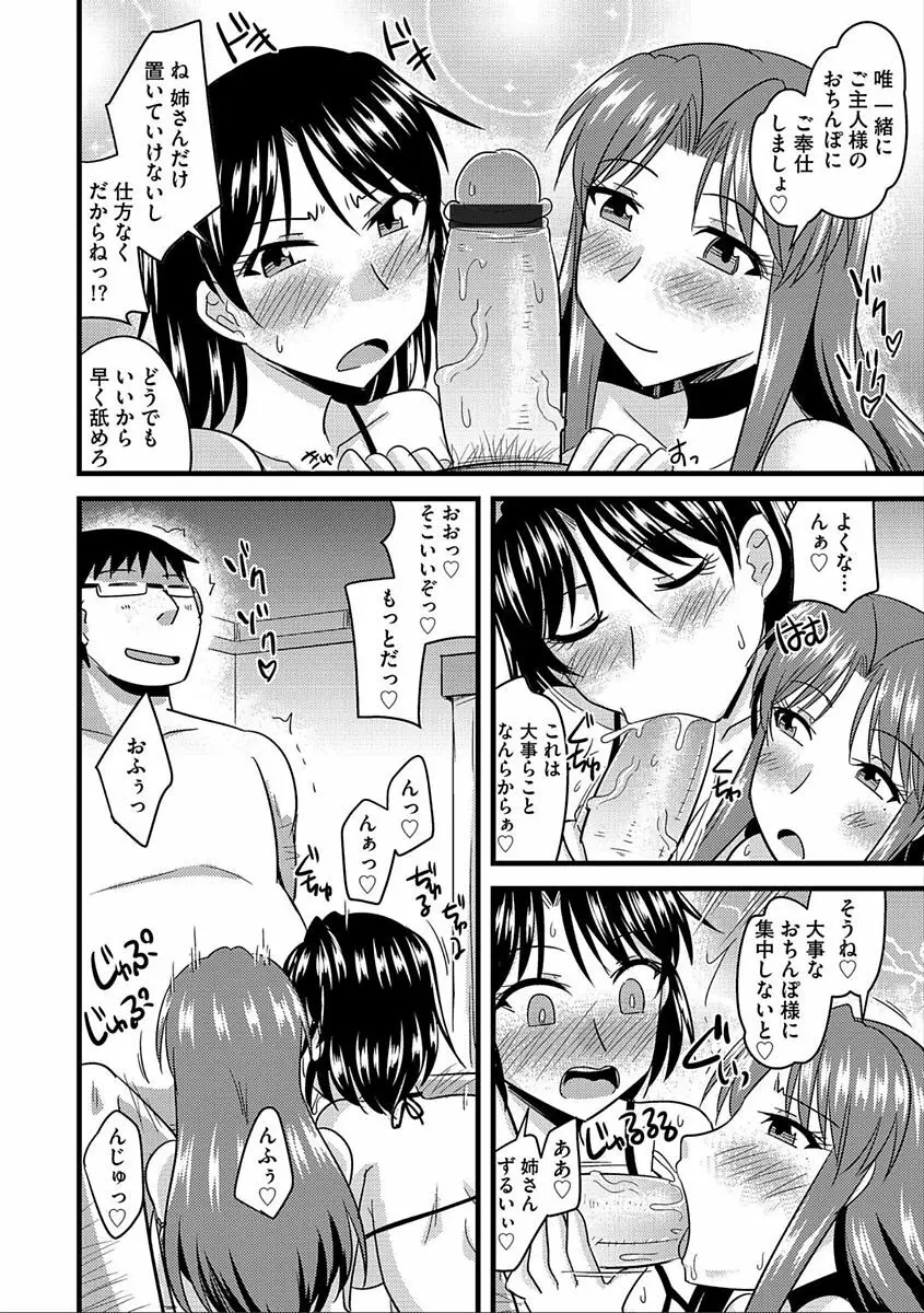 サイベリアマニアックス 人妻蹂躙コレクション Vol.5 Page.132