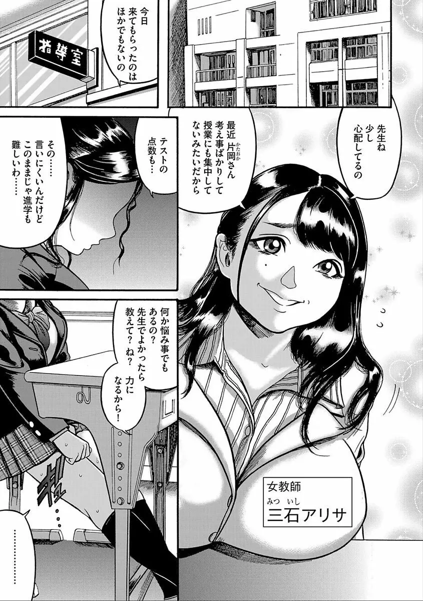 サイベリアマニアックス 人妻蹂躙コレクション Vol.5 Page.143