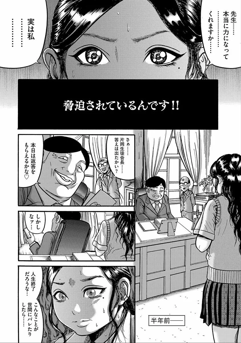 サイベリアマニアックス 人妻蹂躙コレクション Vol.5 Page.144