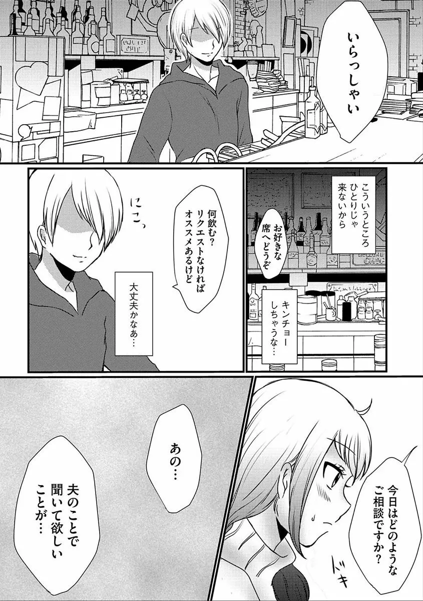 サイベリアマニアックス 人妻蹂躙コレクション Vol.5 Page.35