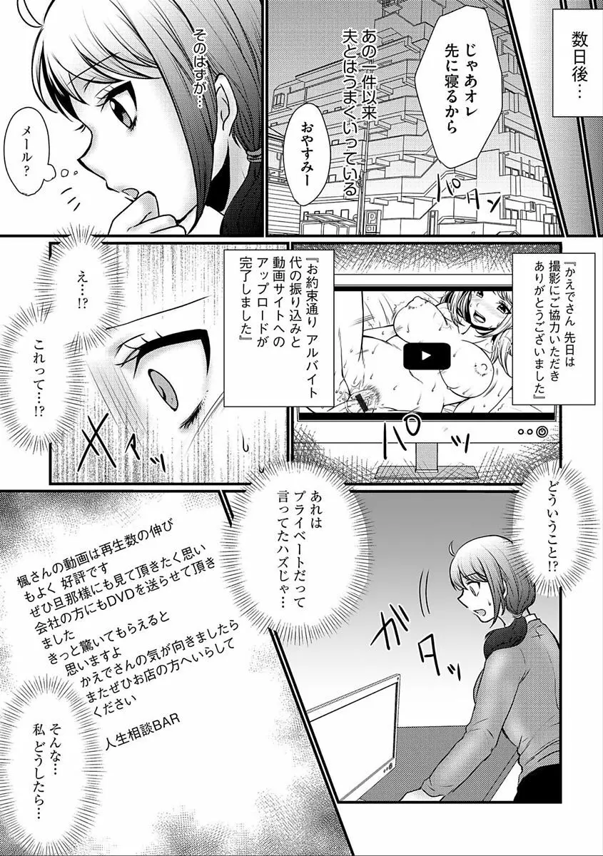 サイベリアマニアックス 人妻蹂躙コレクション Vol.5 Page.52