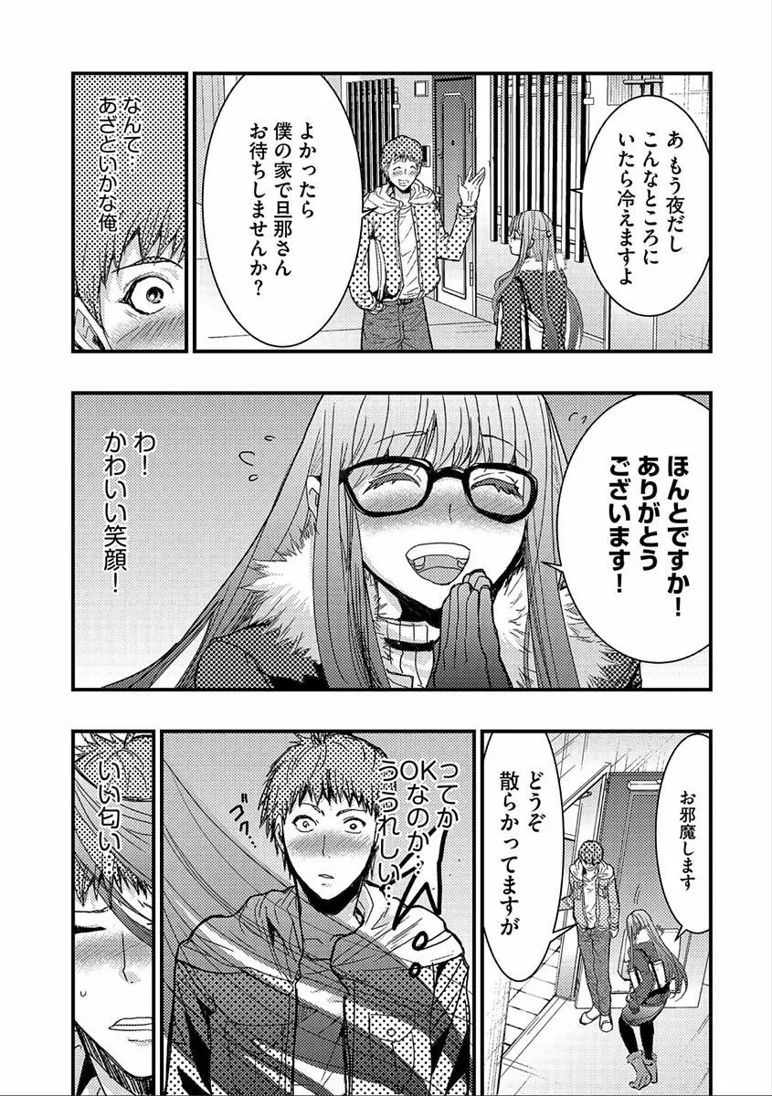 サイベリアマニアックス 人妻蹂躙コレクション Vol.5 Page.59