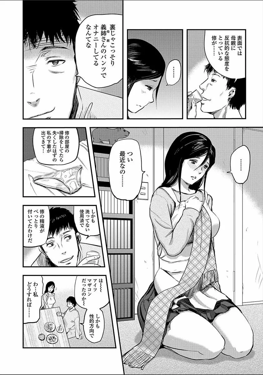 妻と罰 Page.128