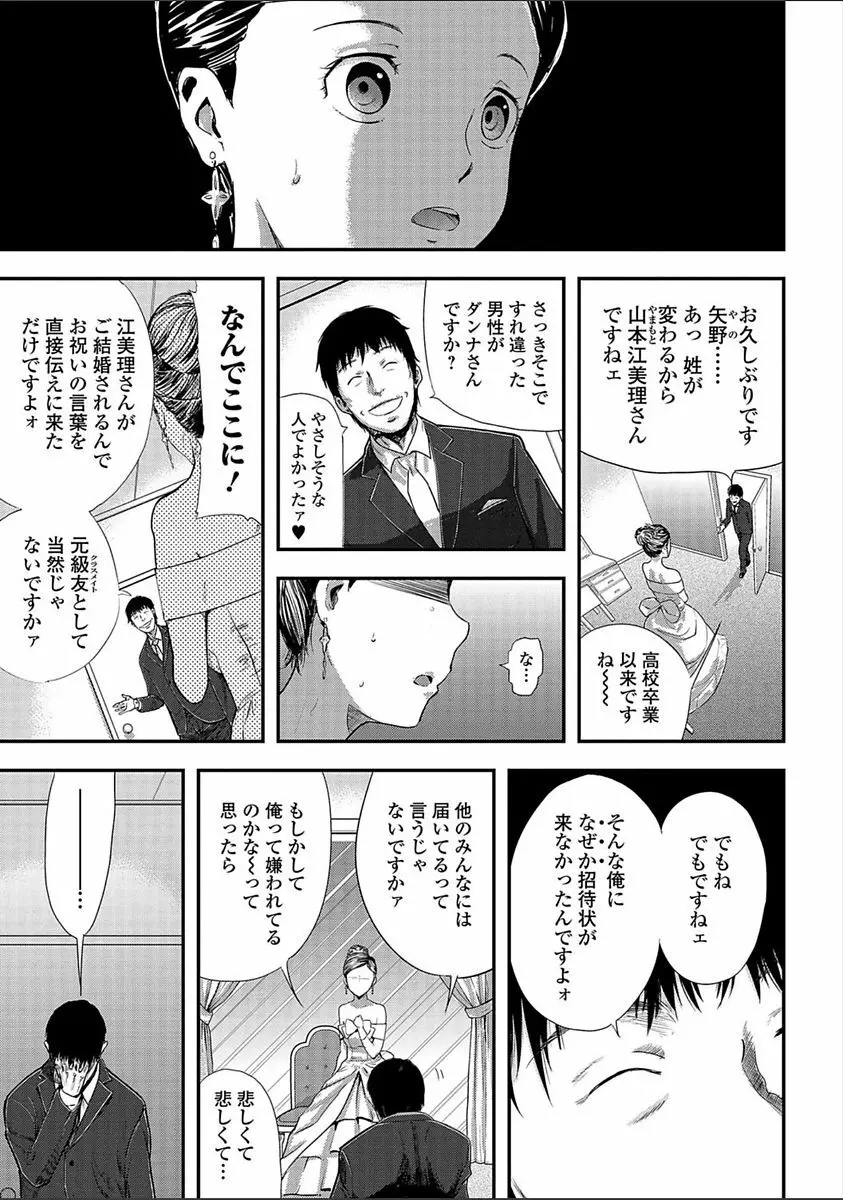 妻と罰 Page.27