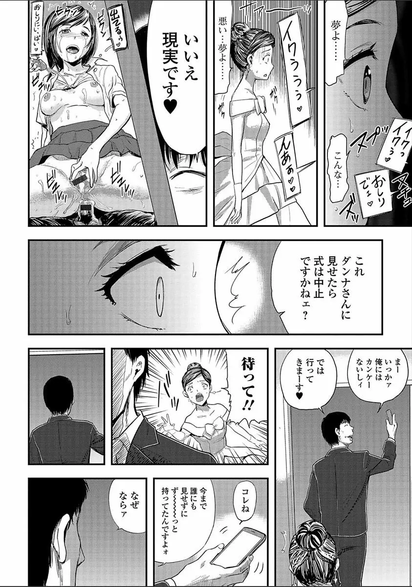 妻と罰 Page.30