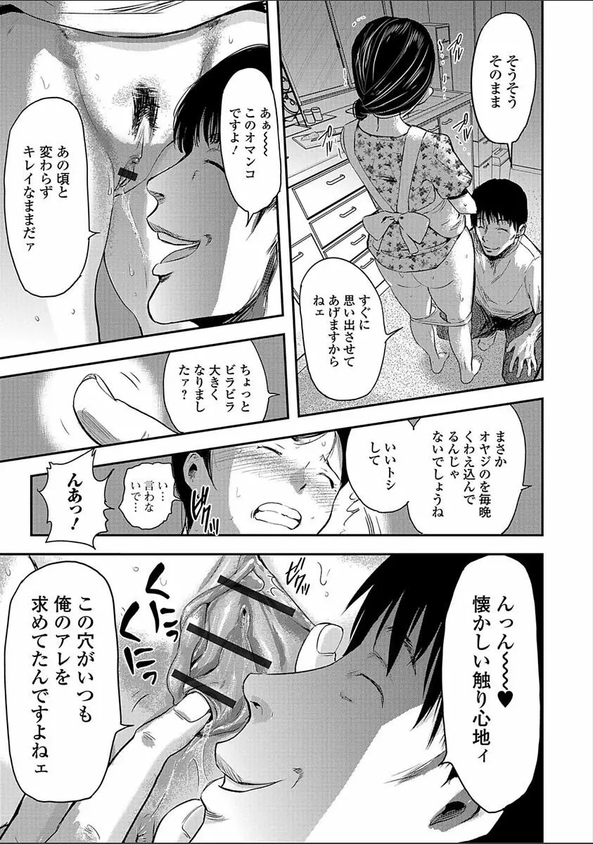 妻と罰 Page.63