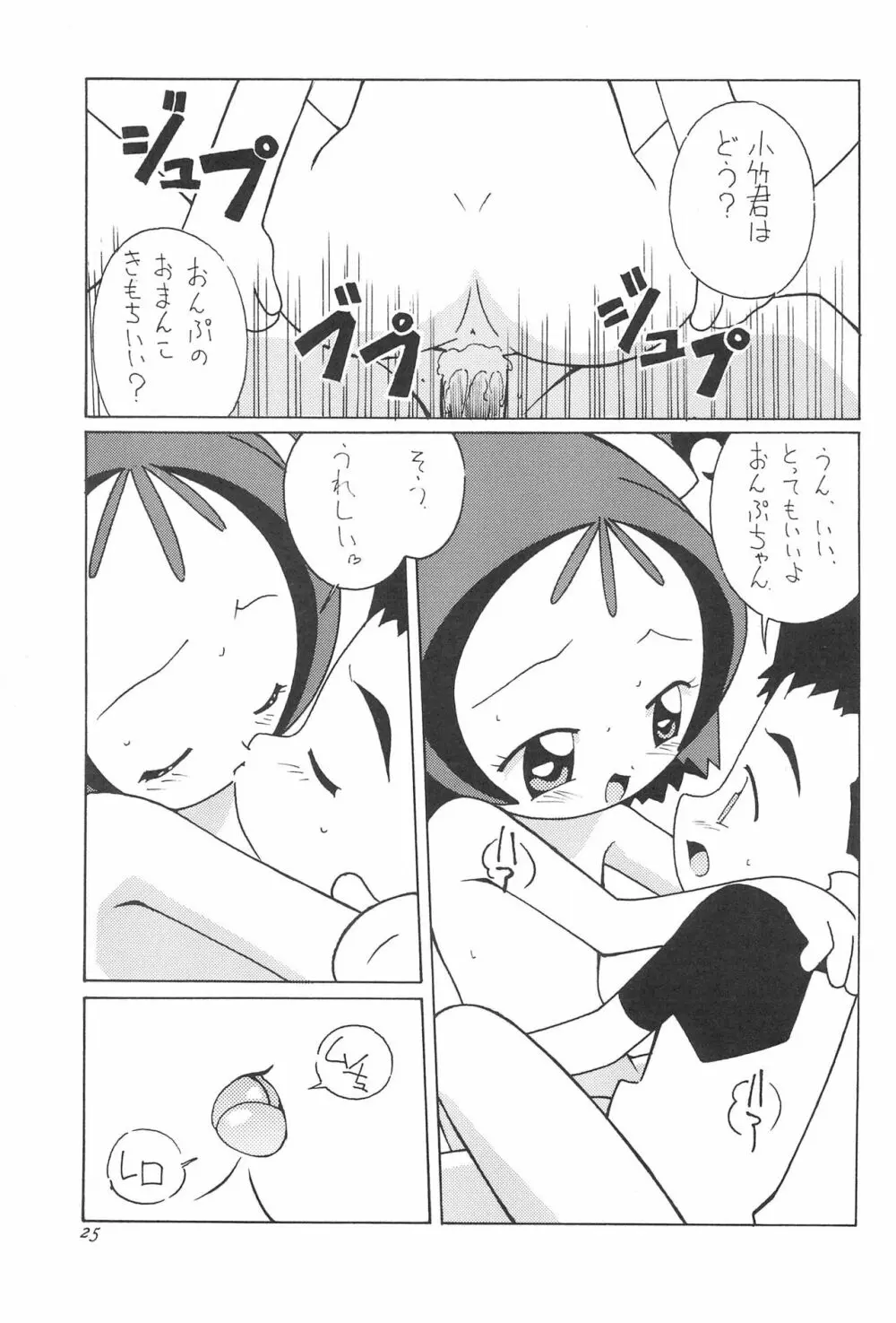 まげわっぱ 15 Page.27