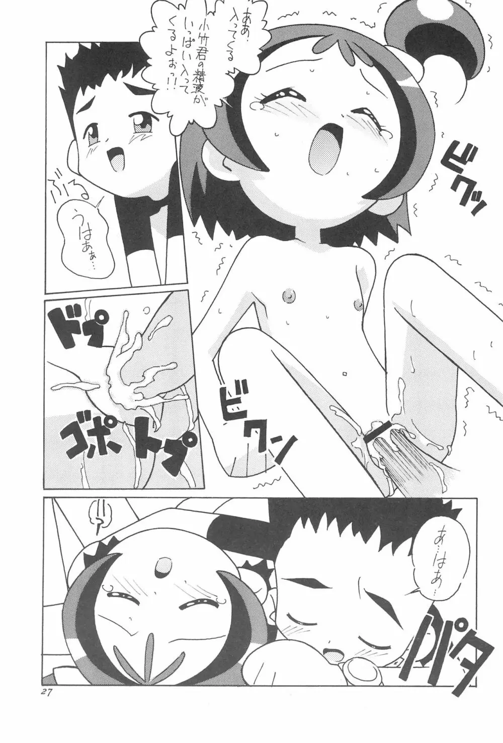 まげわっぱ 15 Page.29