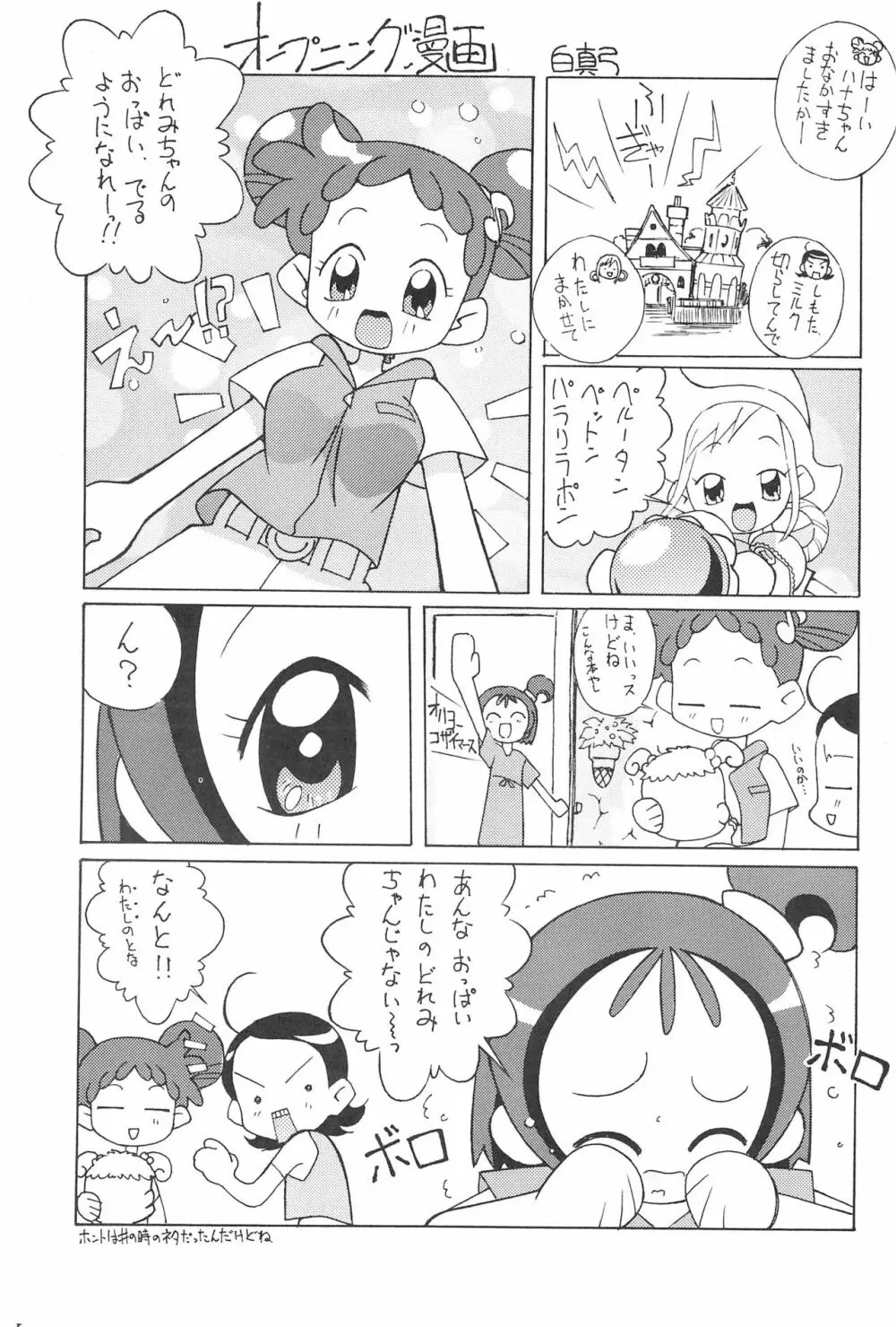 まげわっぱ 15 Page.3