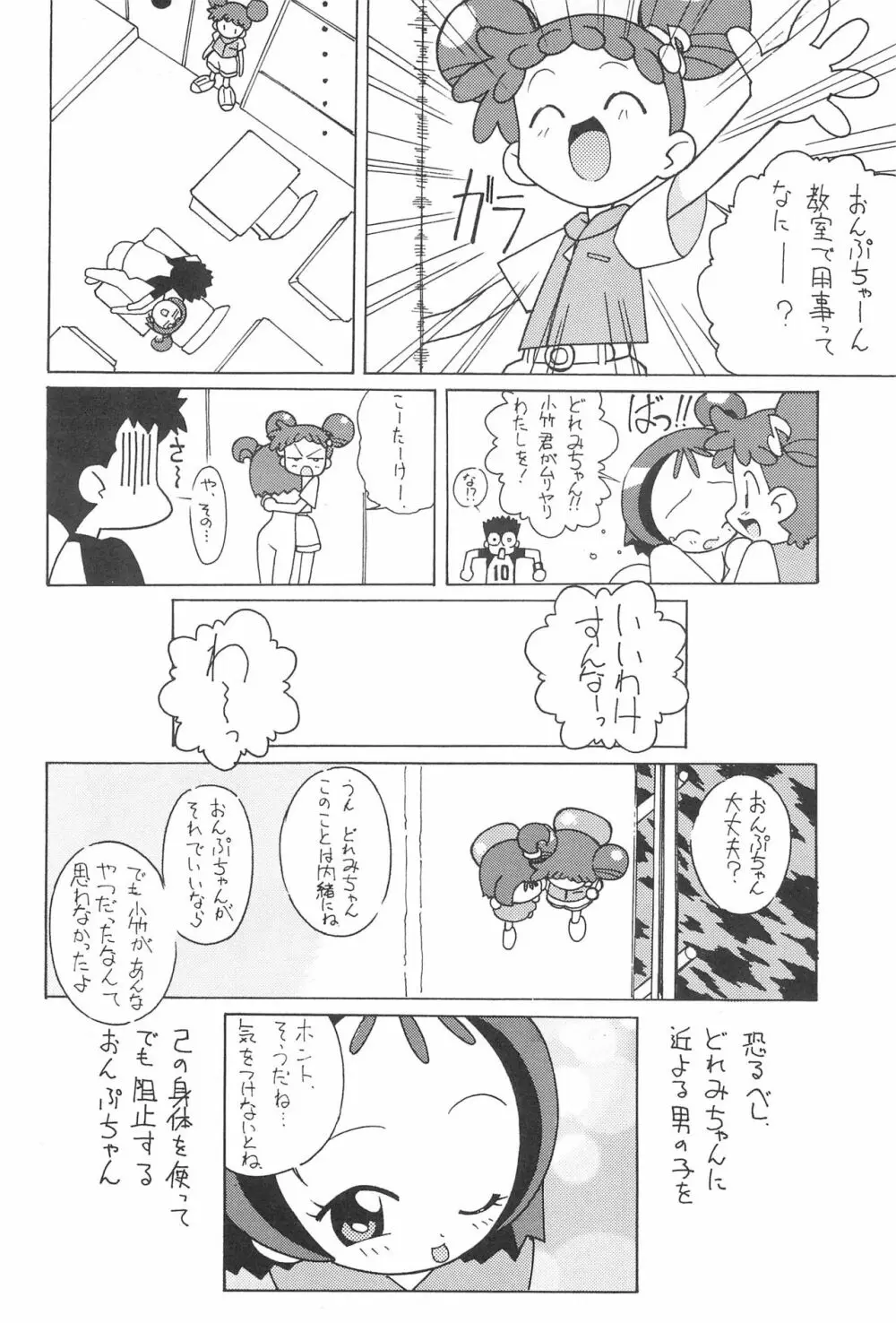 まげわっぱ 15 Page.30