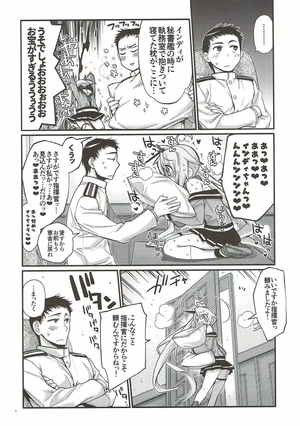 うちのいもうとはせかいいちかわいいんですけど! Page.5