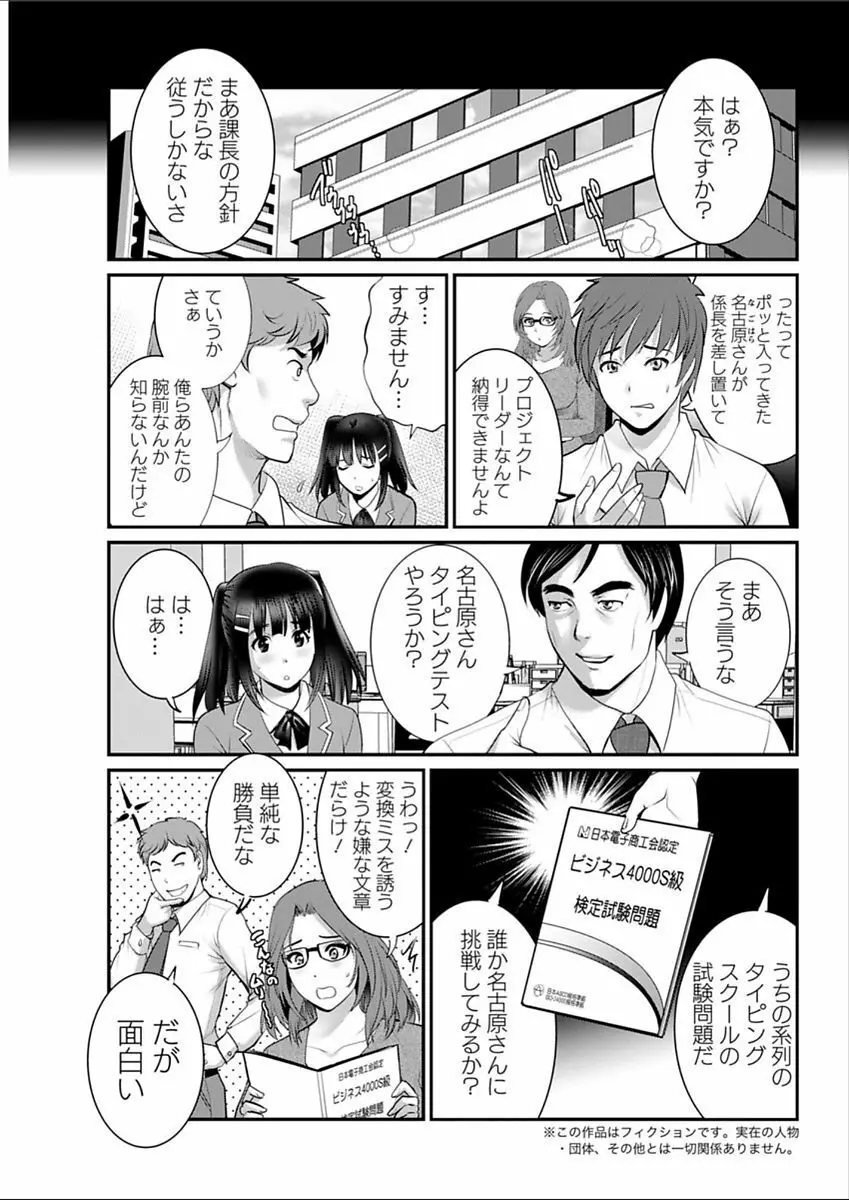 年増区育ちの豊島さん 第1-14話 Page.247