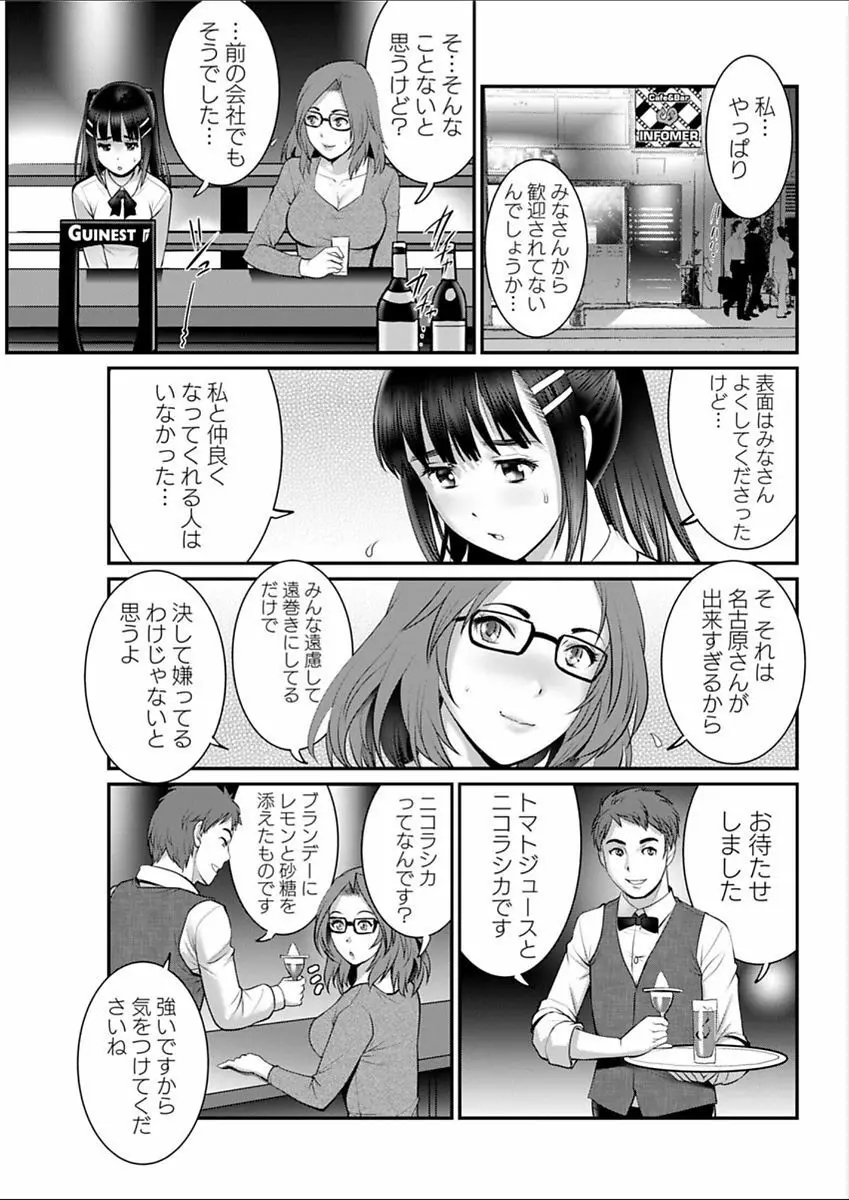 年増区育ちの豊島さん 第1-14話 Page.251
