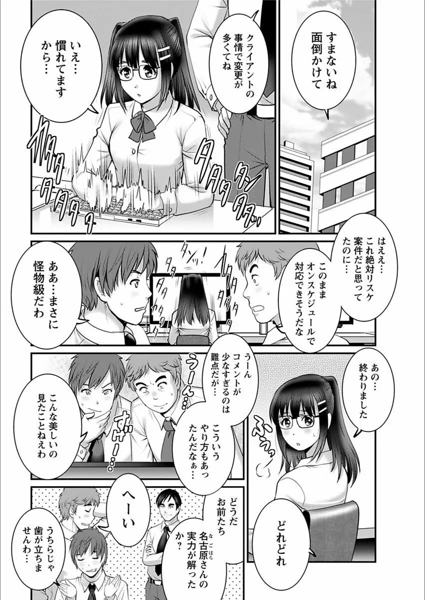 年増区育ちの豊島さん 第1-14話 Page.262