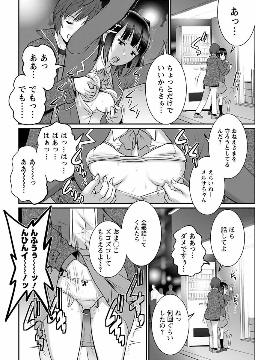 年増区育ちの豊島さん 第1-14話 Page.268