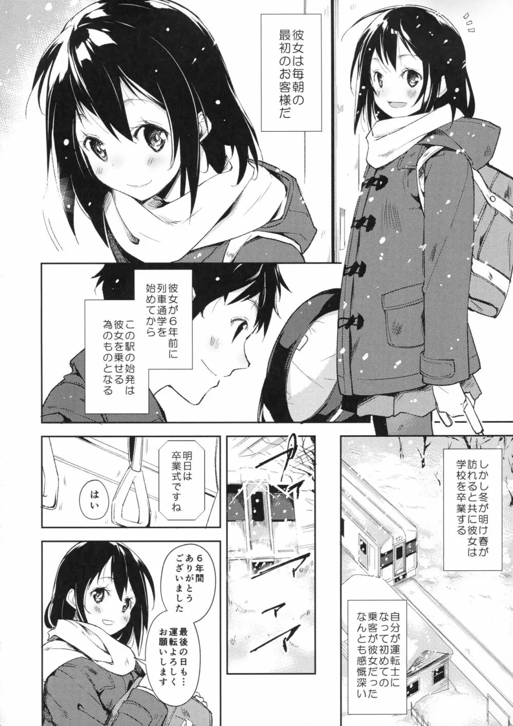 女子理論 Page.10