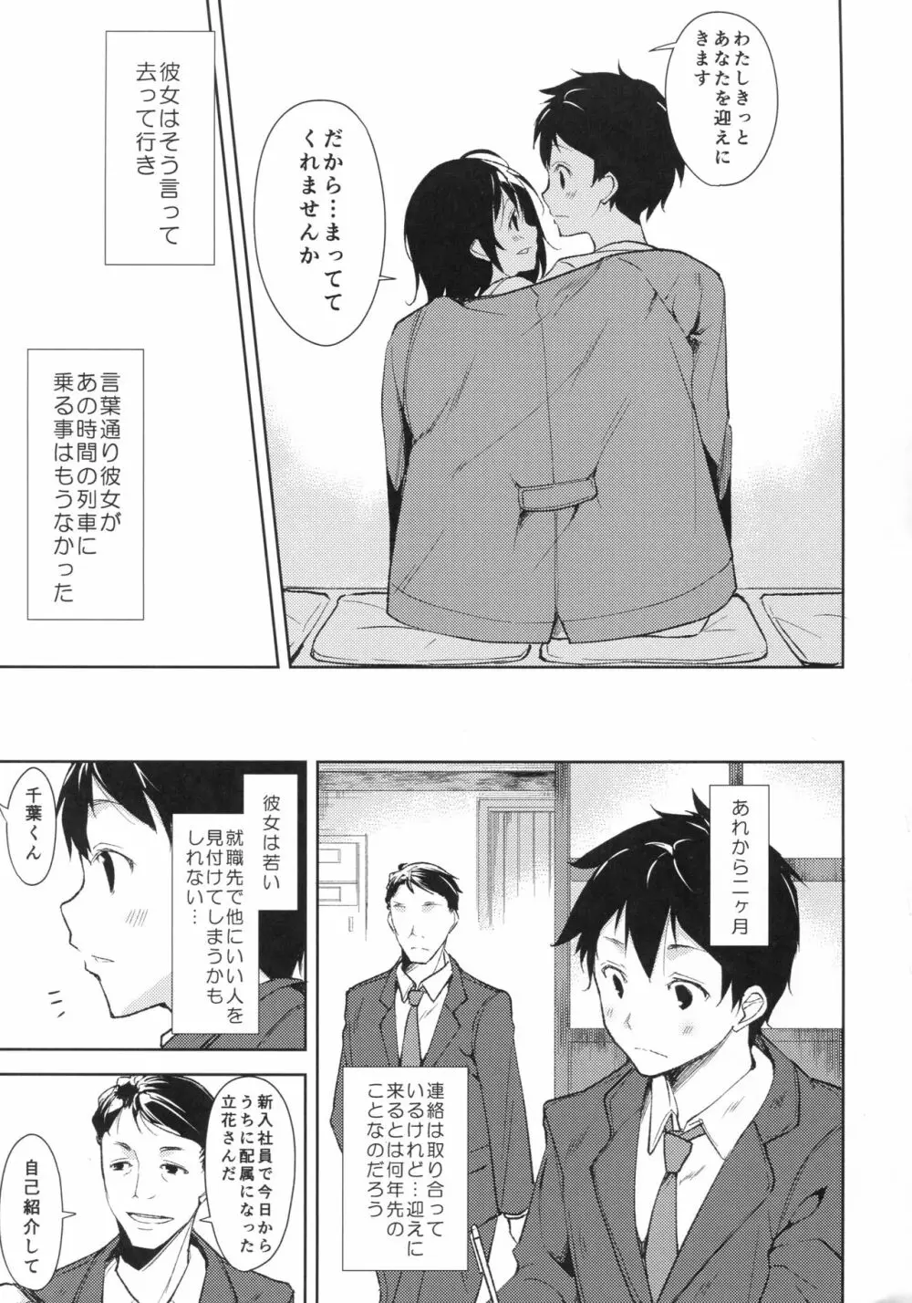 女子理論 Page.25