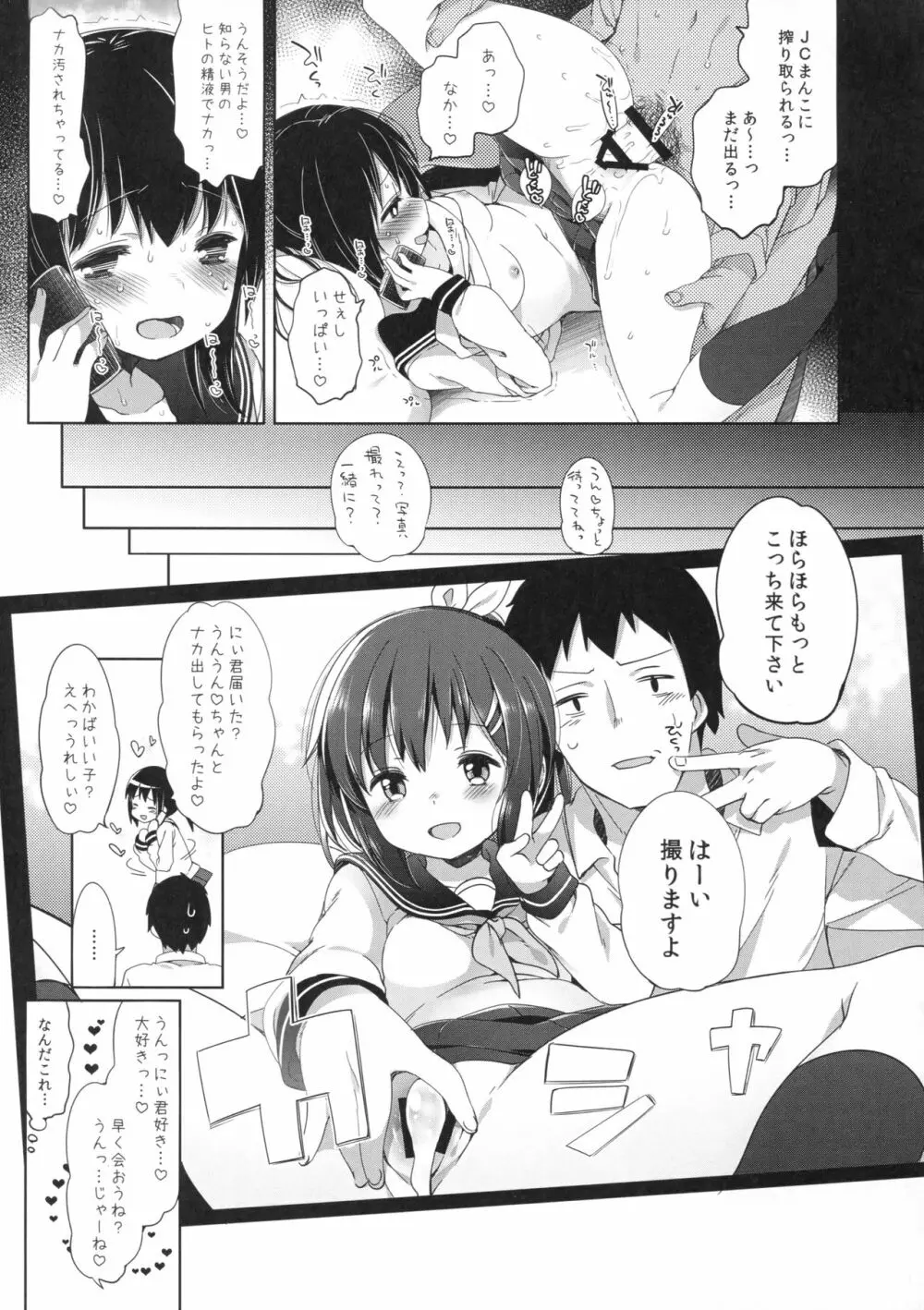 女子理論 Page.43