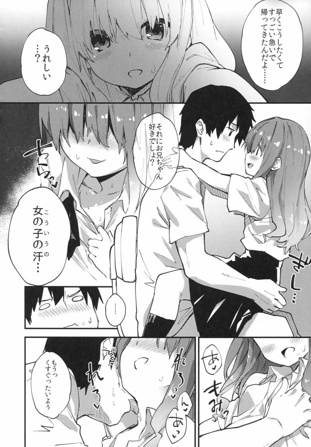 女子理論 Page.46