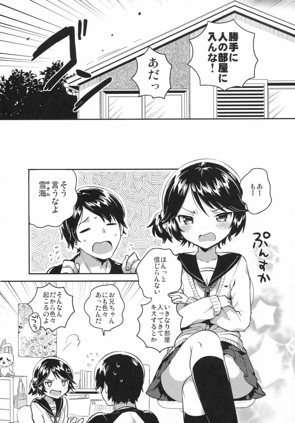 女子理論 Page.64