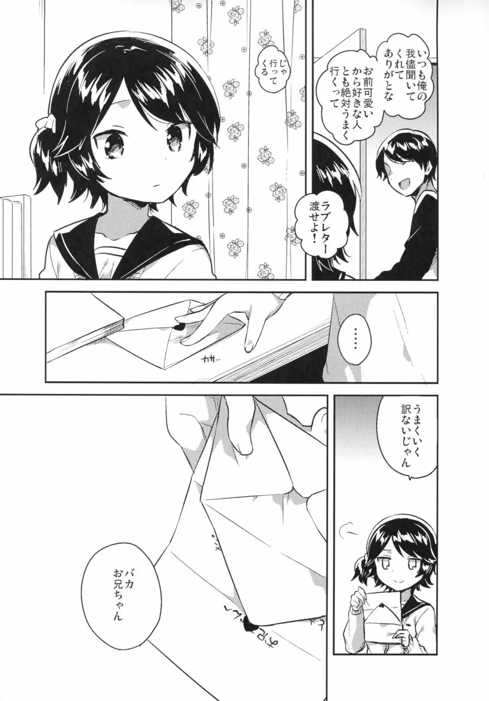 女子理論 Page.80