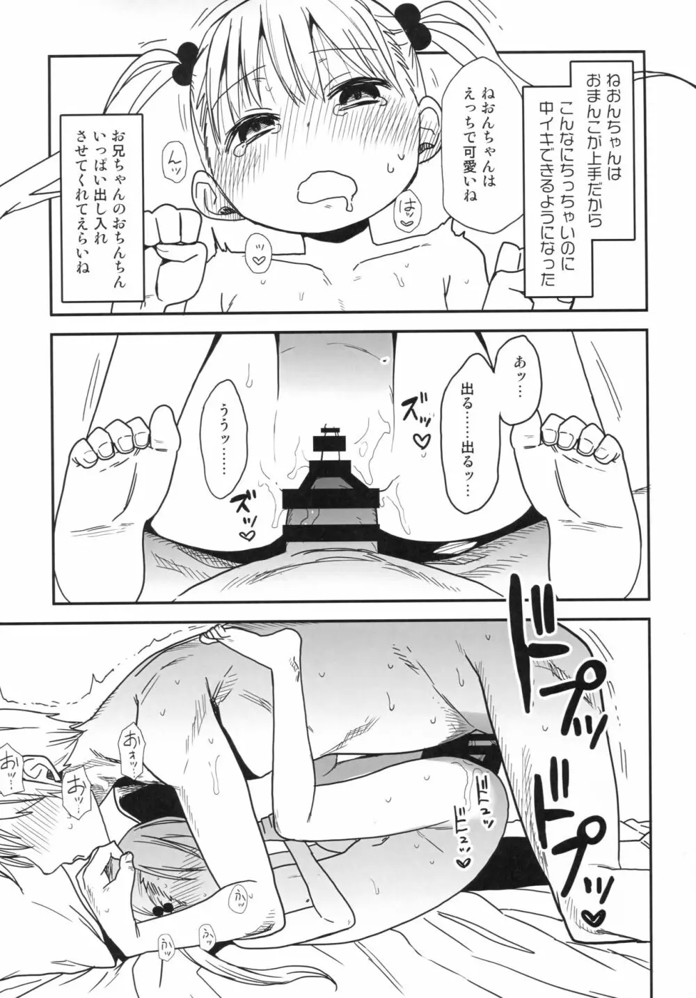 女子理論 Page.91