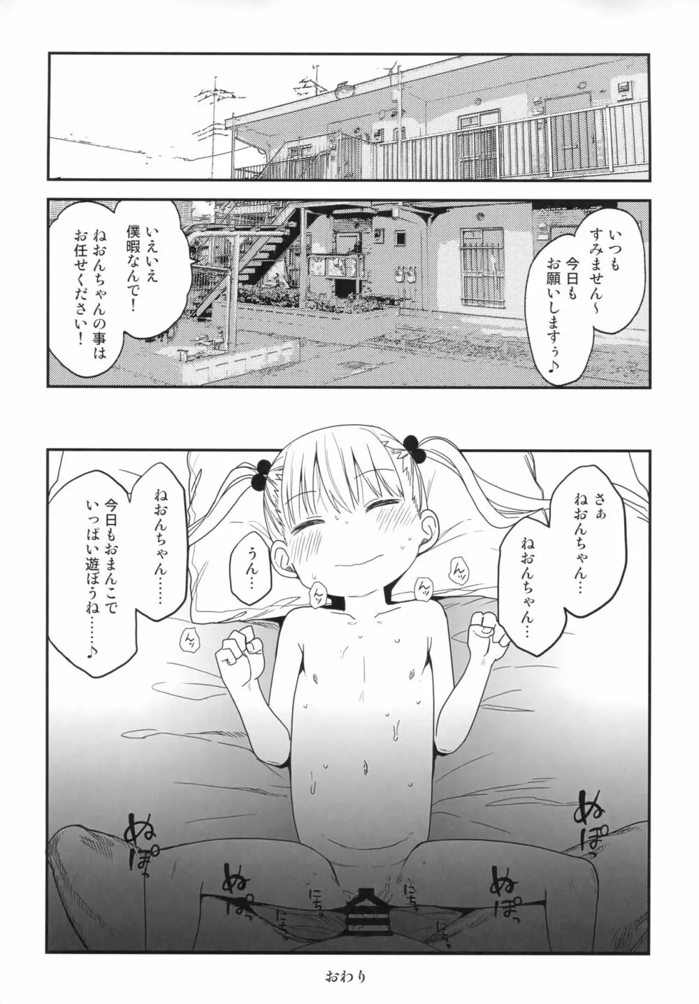 女子理論 Page.92