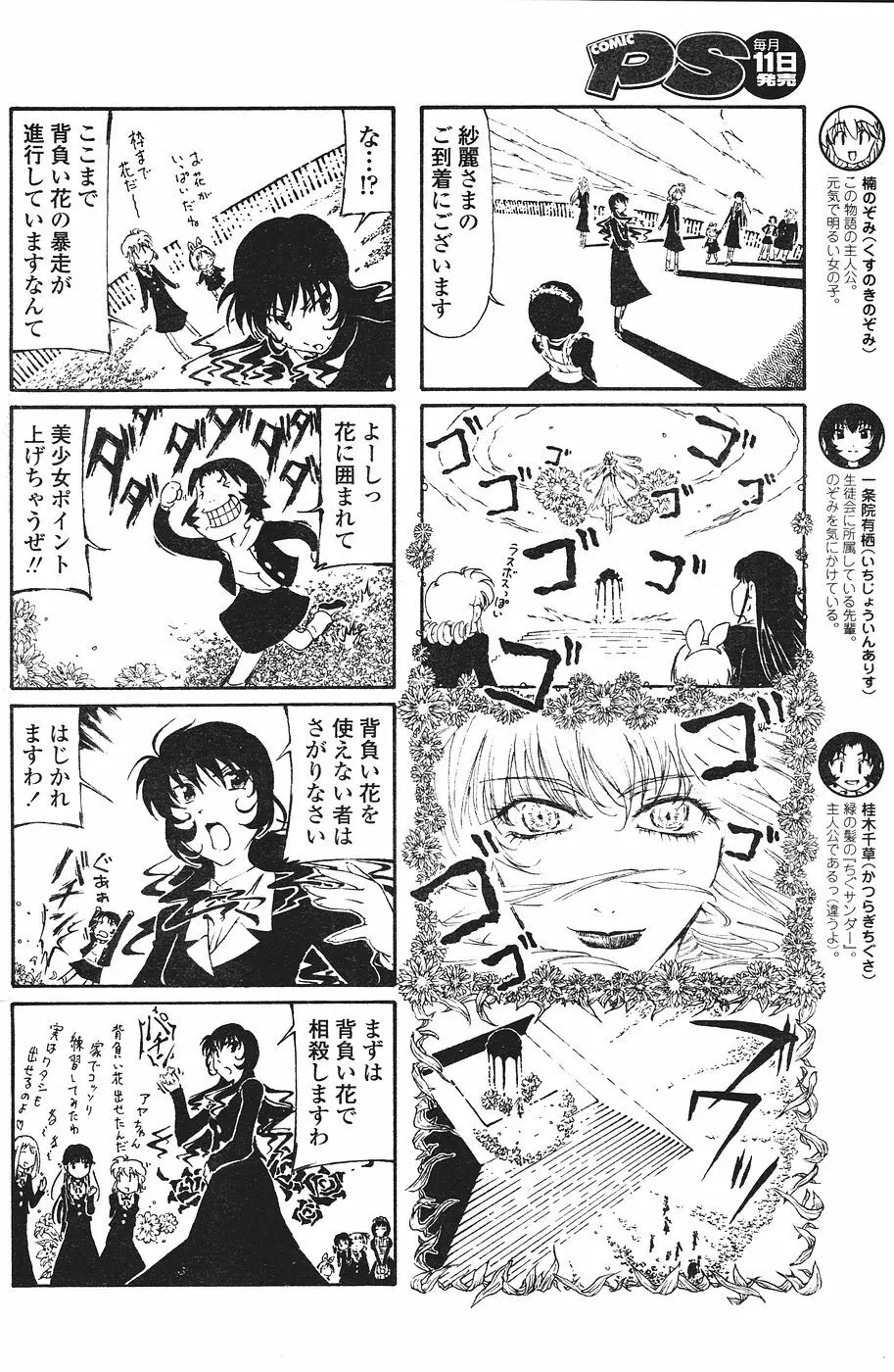 COMICペンギンクラブ山賊版 2007年1月号 Page.116