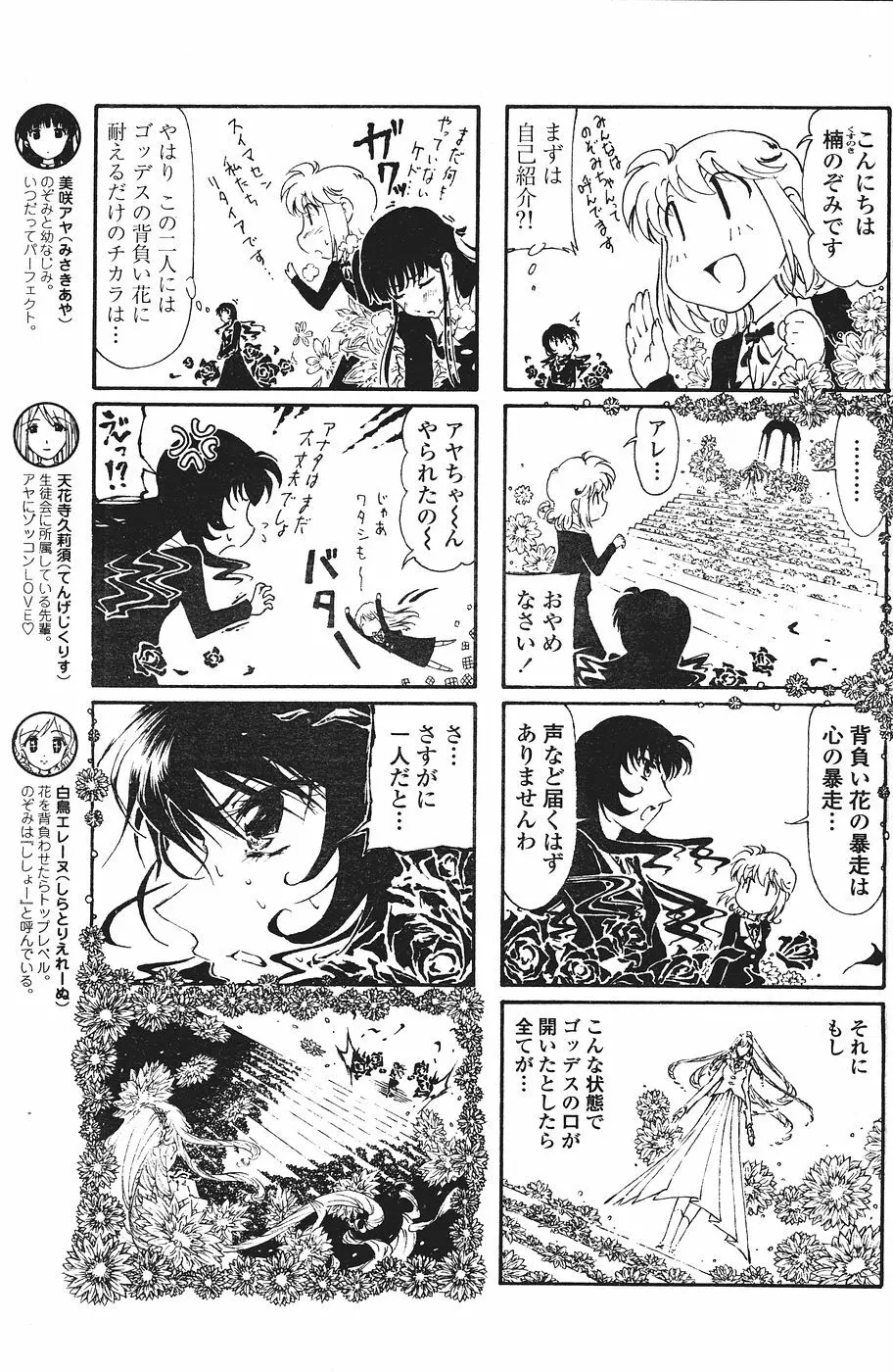 COMICペンギンクラブ山賊版 2007年1月号 Page.117