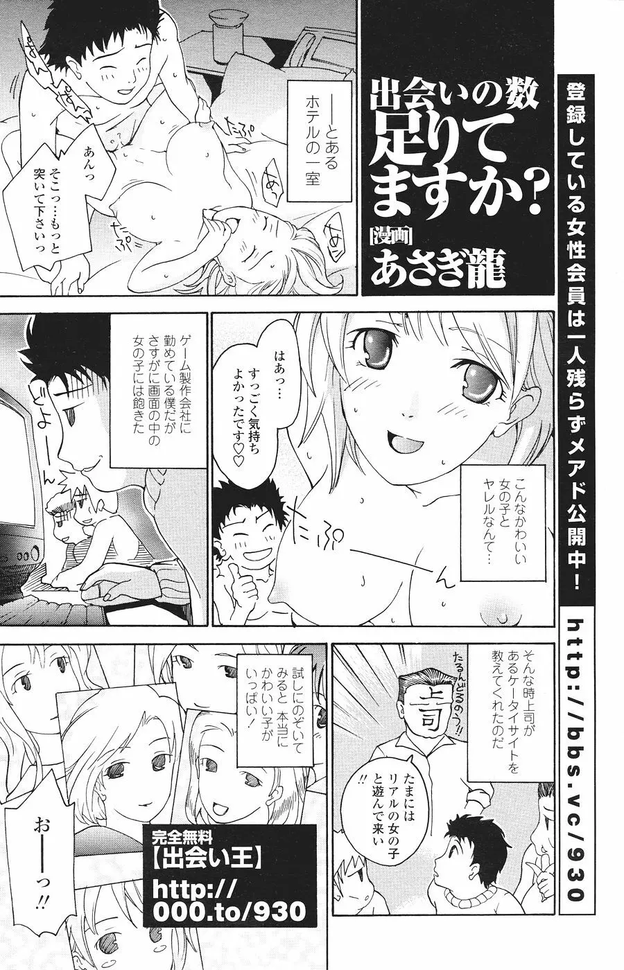 COMICペンギンクラブ山賊版 2007年1月号 Page.122