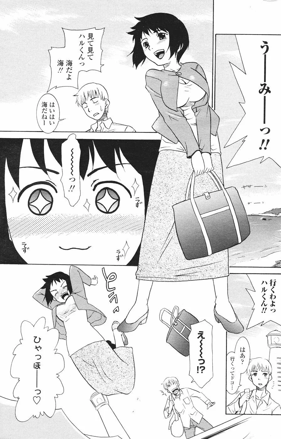 COMICペンギンクラブ山賊版 2007年1月号 Page.131