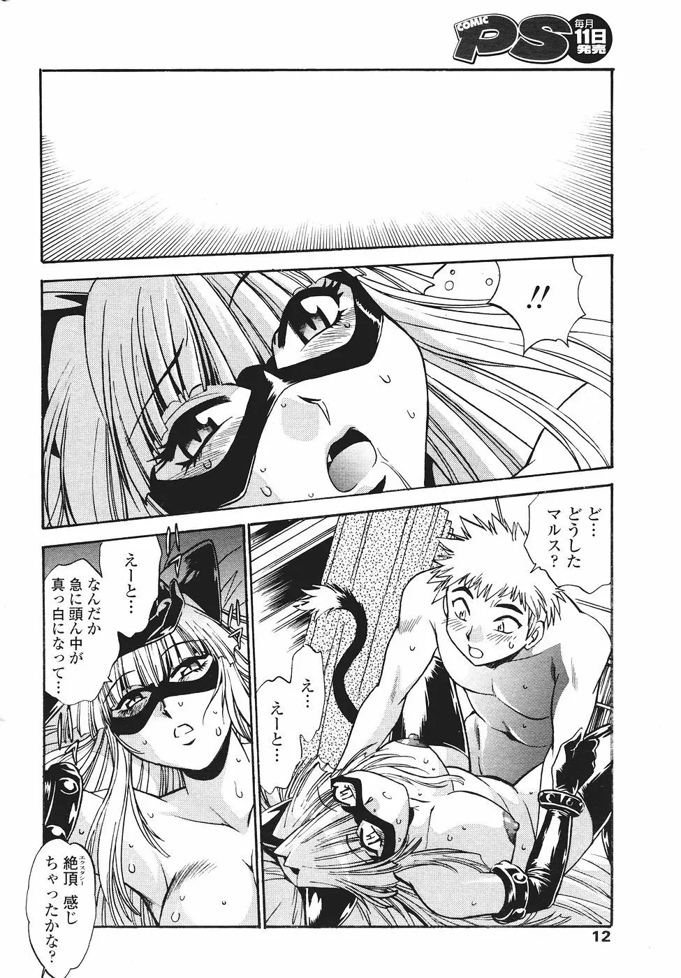 COMICペンギンクラブ山賊版 2007年1月号 Page.14