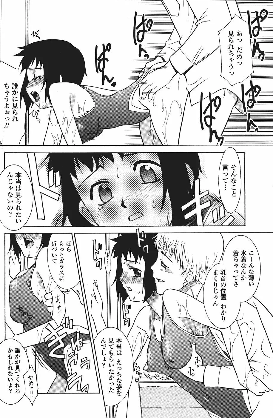 COMICペンギンクラブ山賊版 2007年1月号 Page.142