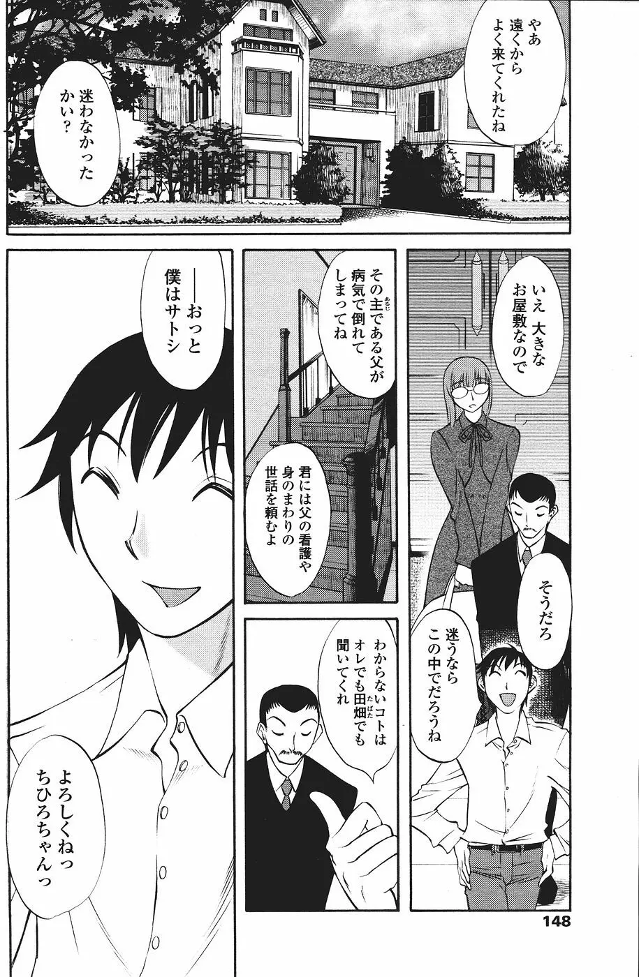 COMICペンギンクラブ山賊版 2007年1月号 Page.150