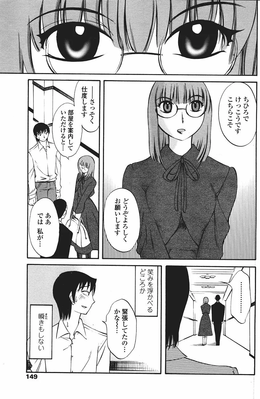 COMICペンギンクラブ山賊版 2007年1月号 Page.151