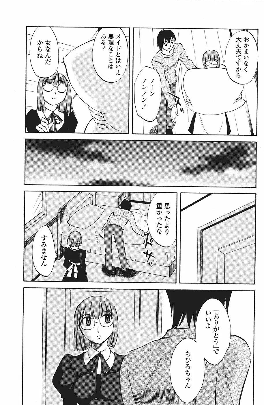 COMICペンギンクラブ山賊版 2007年1月号 Page.155