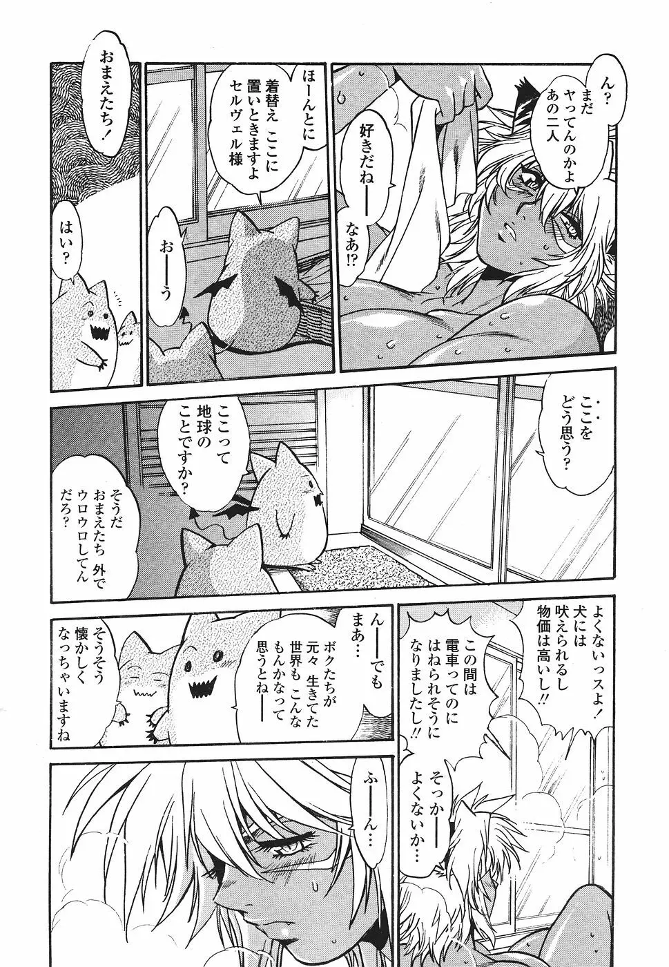 COMICペンギンクラブ山賊版 2007年1月号 Page.16