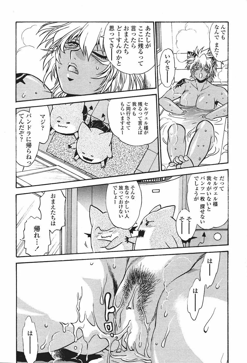 COMICペンギンクラブ山賊版 2007年1月号 Page.17